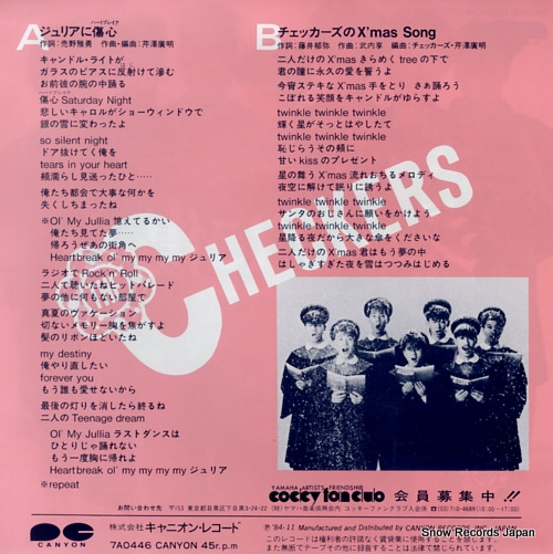 CHECKERS, THE julia ni heart break 7A0446