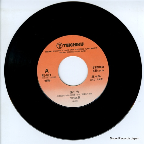 NISHINA, TOMOMI isaribi RE-821