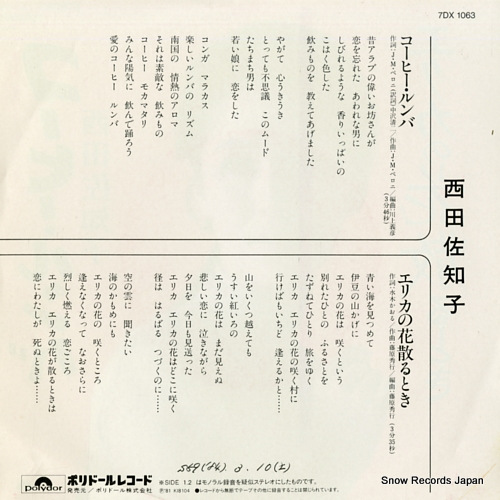 NISHIDA, SACHIKO coffee rumba 7DX1063
