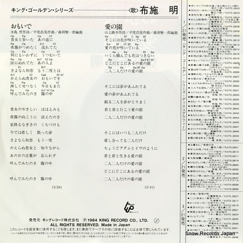 FUSE, AKIRA omoide K07S-2835