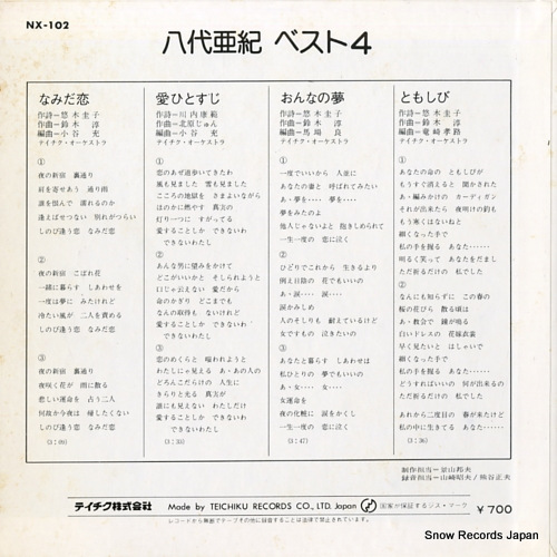 YASHIRO, AKI best 4 NX-102