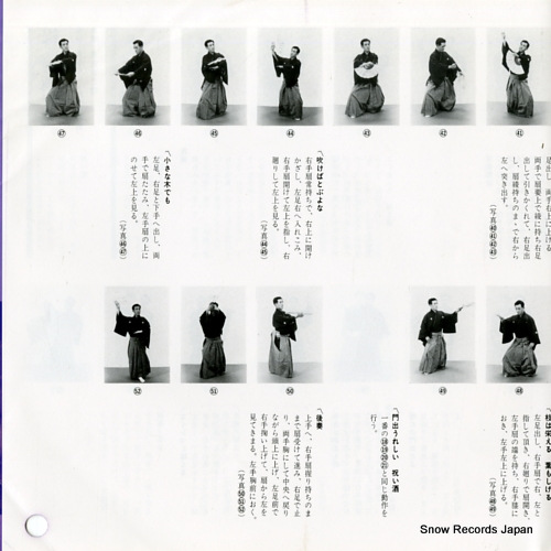 SAKAMOTO, FUYUMI iwai zake RT07-2070