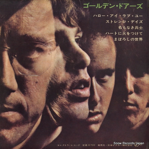 DOORS, THE golden doors SWG-64