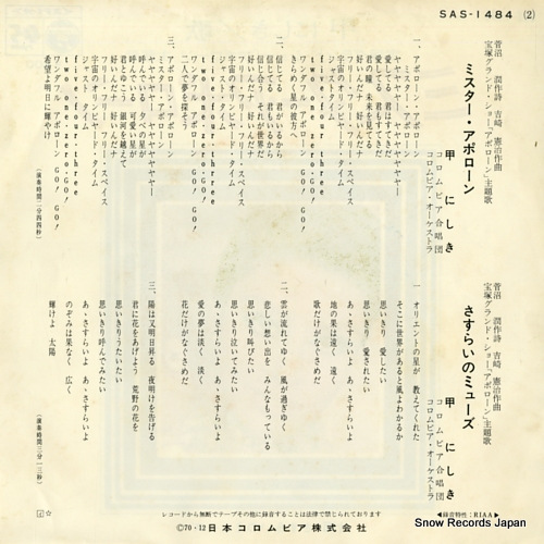 KO, NISHIKI mr aporon SAS-1484