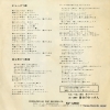 YATAINOOSSAN karakketsubushi SV-1260
