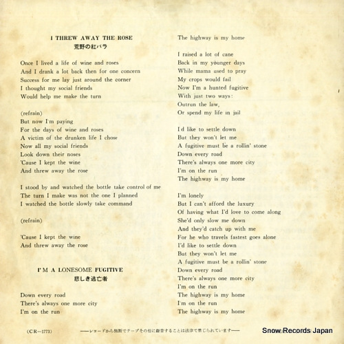 HAGGARD, MERLE, AND THE STRANGERS i threw away the rose CR-1773