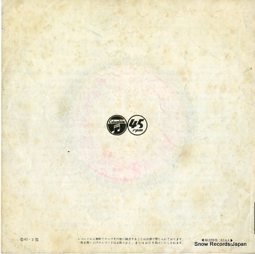 SHAPIRO, HELEN when i'm with you LL-3047