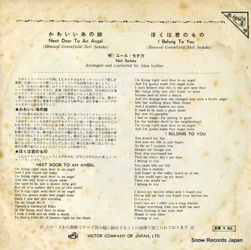 SEDAKA, NEIL next door to an angel SS-1317