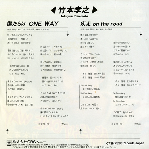 TAKEMOTO, TAKAYUKI kizudarake one way 07SH1271