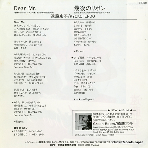 ENDO, KYOKO dear mr. SV-7361