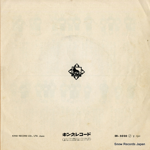 KURODA, SACHIKO yasuki bushi EB-5020