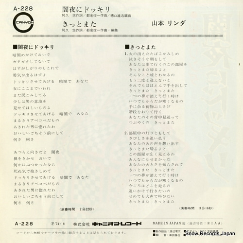 YAMAMOTO, LINDA yamiyo ni dokkiri A-228