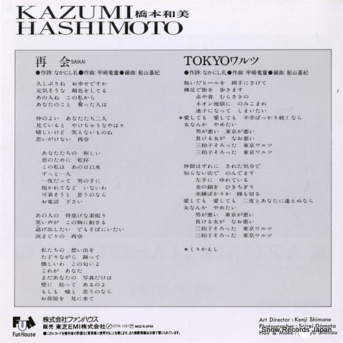 HASHIMOTO, KAZUMI saikai 07FA-1097
