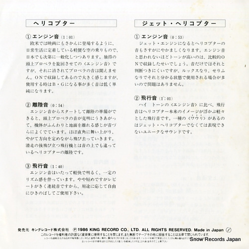 NIHON KOKAON SENMON KENKYU KAI kotsu 1 K07S-4861