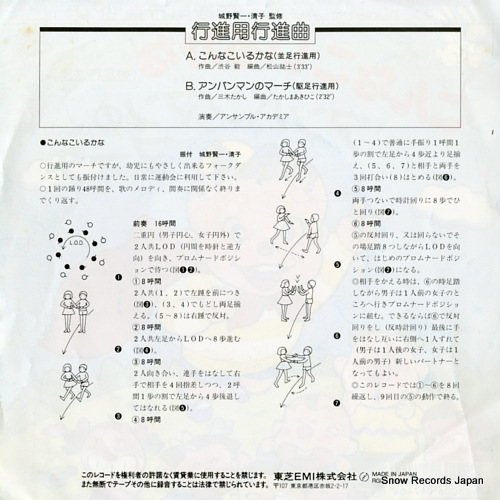 ENSEMBLE ACADEMIA konna ko irukana RG06-2015
