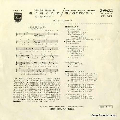 SAVAGE, THE bye bye bye love FS-1017