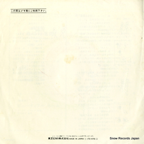 ENSEMBLE ACADEMIA ginga tetsudo 999 TS−1478