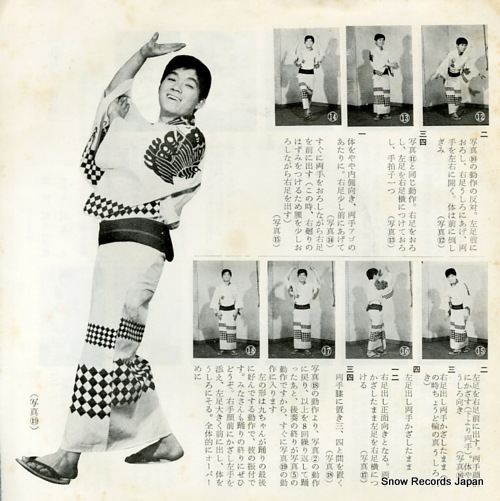 SAKAMOTO, KYU kyu chan ondo (sorega ukiyo to iumonosa) JP-5074