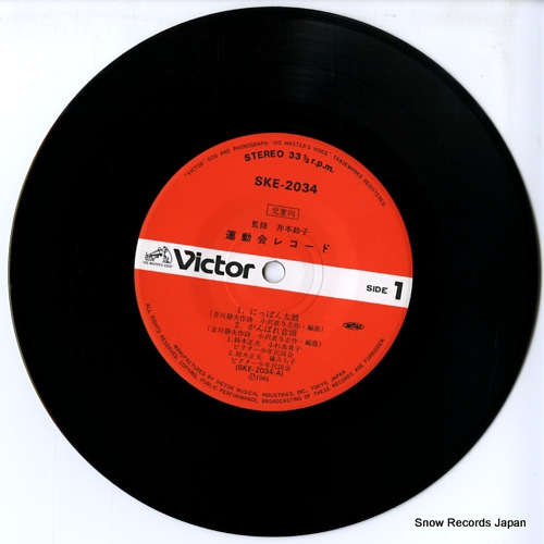 V/A nippin taiko SKE-2034