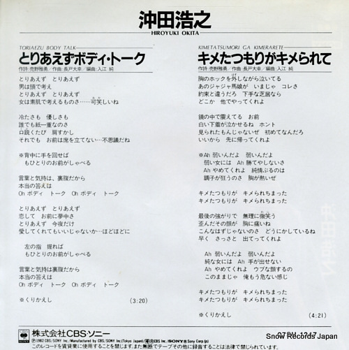 OKITA, HIROYUKI toriaezu body talk 07SH1247
