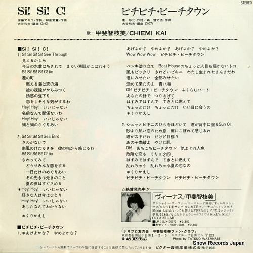 KAI, CHIEMI si!si!c! SV-7126