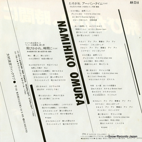 OMURA, NAMIHIKO tobikakare jikan ni AH-23-A