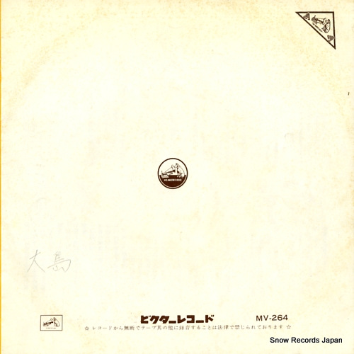 V/A chichibu ondo MV-264