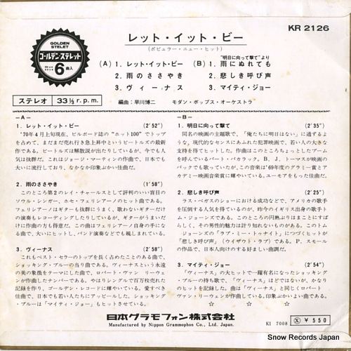 MODERN POPS ORCHESTRA let it be KR2126