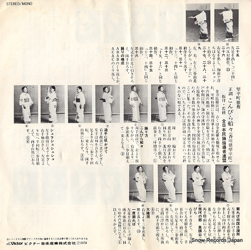 HAMADA, KIICHI shin gake bushi MV-2035