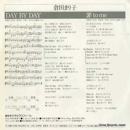 KURATA, MARIKO day by day K07S-14