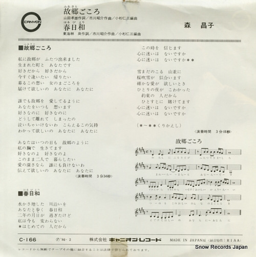 MORI, MASAKO furusato gokoro C-166