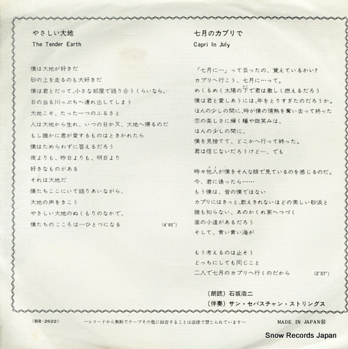 ISHIZAKA, KOJI the tender earth BR-2622