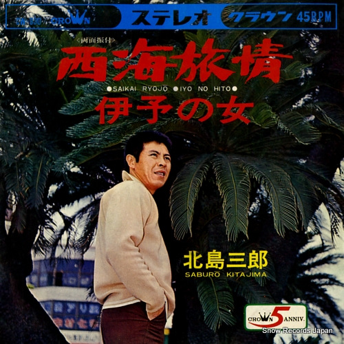 KITAJIMA, SABURO iyo no hito CW-830