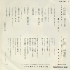 SHIMAKURA, CHIYOKO kita no minato de matsu onna AA-169
