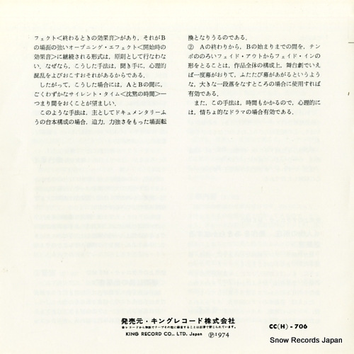 DOCUMENTARY koukaon daizen shu kotsu CC(H)706