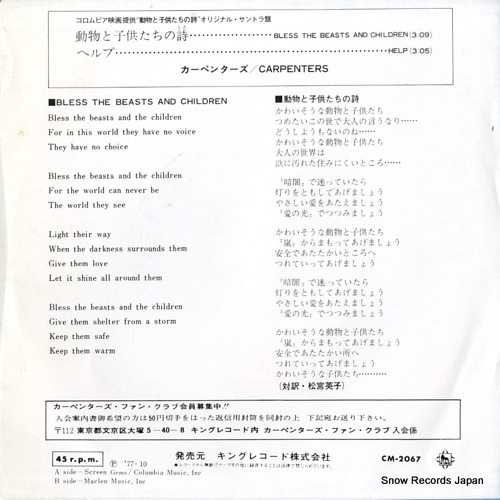 CARPENTERS, THE bless the beasts & children CM-2067