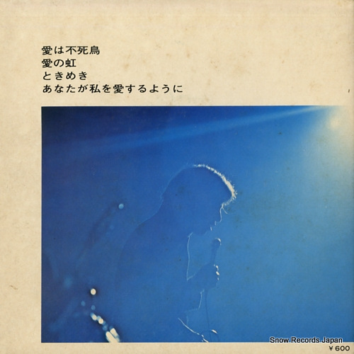 FUSE, AKIRA ai ha fushicho SS-359