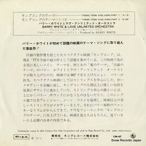 WHITE, BARRY, AND LOVE UNLIMITED ORCHESTARA theme from king kong(part 1) CM-47
