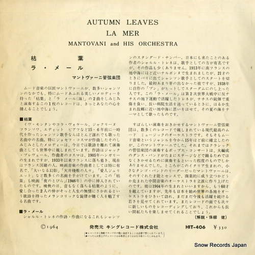 MANTOVANI AND HIS ORCHESTRA autumn leaves HIT-406