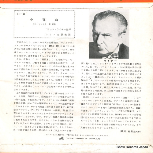 REINER, FRITZ mozart; eine kleine nachatmusik,k.525 EH-27