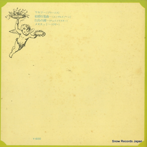 YAMANOUCHI, TADASHI brahms; waltz UXW-41-J
