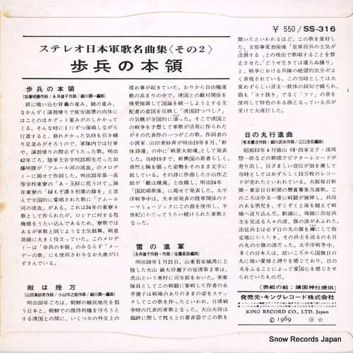 MIFUNE, HIROSHI, AND KING DANSEI GASSHODAN hohei no honryo SS-316