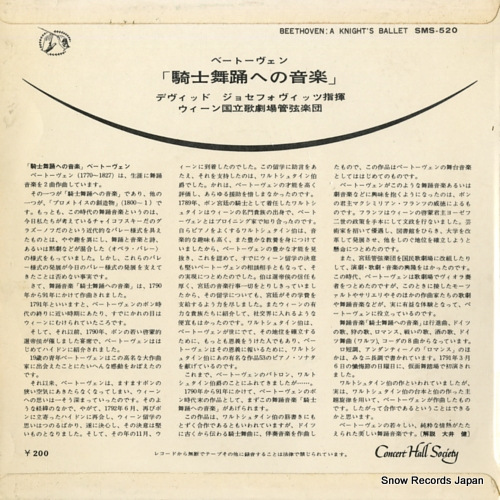 JOSEFOWITZ, DAVID beethoven; a knight's ballet SMS-520