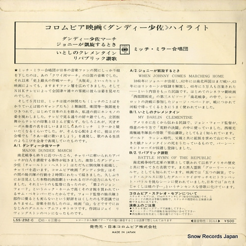 MILLER, MITCH, AND THE GANG major dundee march LSS-292-C