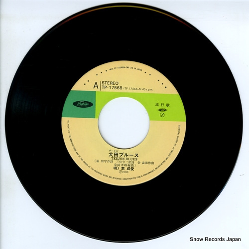 LEE, SUNG AE teejon blues TP-17568