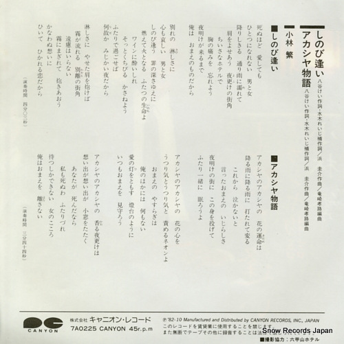 KOBAYASHI, SHIGERU shinobi ai 7A0225
