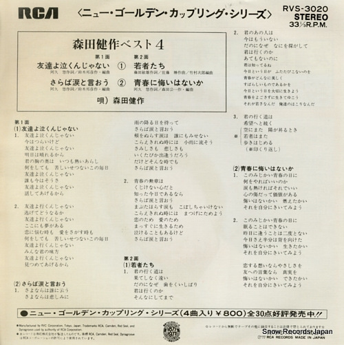MORITA, KENSAKU best 4 RVS-3020