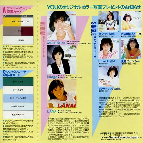 HAYAMI, YOU natsuiro no nancy 07TR-1035