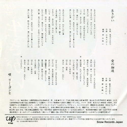 LEE, YOUNG-HEE ikigai 10222-07