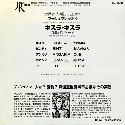 BUSHMAN kisula kisula JAS-2031